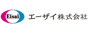エーザイ