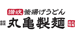 讃岐釜揚げうどん 丸亀製麺