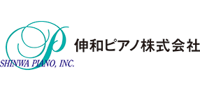 伸和ピアノ株式会社