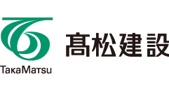 髙松建設